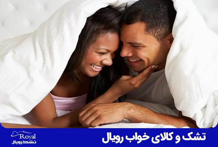 تشک مناسب جهیزیه